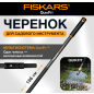 Черенок графитовый 1560 мм FISKARS QuikFit 136001 (1000661)