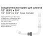 Муфта соединительная для шлангов 1/2"и 3/4" STARTUL GARDEN (ST6011-1-1/2-3/4) - Фото 2