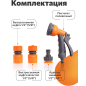Пистолет-распылитель 8-позиционный и набор фитингов STARTUL GARDEN (ST6010-10) - Фото 2