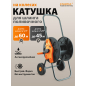 Тележка для шланга STARTUL Garden 1/2"/60 м (ST6015-01)