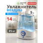 Увлажнитель воздуха NORMANN AUH-031