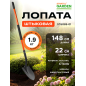 Лопата штыковая STARTUL Garden (ST6085-01)