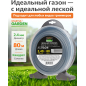 Леска для триммера d 2,4 мм x 80 м сечение квадрат ALULON STARTUL GARDEN (ST6066-24)