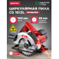 Пила циркулярная WORTEX CS 1613 L (CS1613L00021)