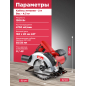 Пила циркулярная WORTEX CS 1613 L (CS1613L00021) - Фото 3