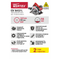 Пила циркулярная WORTEX CS 1613 L (CS1613L00021) - Фото 12
