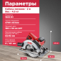 Пила циркулярная WORTEX CS 1916 L (CS1916L00021) - Фото 3