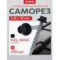 RAL 9005 (черн.)