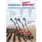 Культиватор электрический WORTEX RC 4016 (RC401600021) - Фото 9