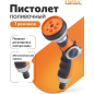 Пистолет-распылитель металлический 7-позиционный STARTUL GARDEN (ST6010-27)