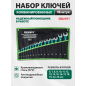 Набор ключей комбинированных 6-24 мм 16 штук ВОЛАТ (13380-16)