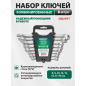 Набор ключей комбинированных 8-19 мм 8 предметов ВОЛАТ (15340-08)