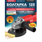Шлифмашина угловая (болгарка) WORTEX AG 1211-1 E (AG12111E0018)