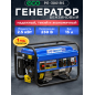 Генератор бензиновый ECO PE-3001RS