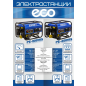Генератор бензиновый ECO PE-4001RS - Фото 6