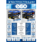 Генератор бензиновый ECO PE-7001RS - Фото 12