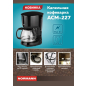 Кофеварка NORMANN ACM-227 - Фото 8
