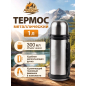 Термос ARIZONE 1 л (27-687800)