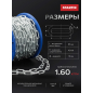 Цепь сварная длиннозвенная оцинкованная LLC М10 DIN 763 STARFIX бухта 10 м (SMP-42322-10) - Фото 2