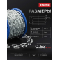 Цепь сварная короткозвенная оцинкованная SLC M5 DIN 766 STARFIX бухта 30 м (SMP-63685-30) - Фото 2