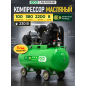 Компрессор ECO AE-1005-B1