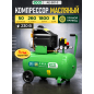 Компрессор ECO AE-501-3