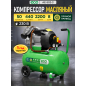 Компрессор ECO AE-502-3