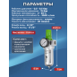 Блок подготовки воздуха ECO AU-01-12 - Фото 6