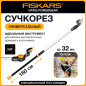 Сучкорез FISKARS UPX82 PowerGear (1023625)