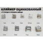 Кляймер 4 мм STARFIX 200 штук (SMC1-62658-200) - Фото 3
