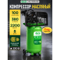 Компрессор ECO AE-1005-B2