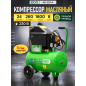 Компрессор ECO AE-251-4
