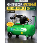 Компрессор ECO AE-705-3