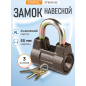 Замок навесной 55 мм STARTUL Master (ST9091-55)