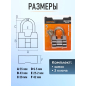 Замок навесной 55 мм STARTUL Master (ST9091-55) - Фото 4