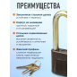 Замок навесной 70 мм STARTUL Master (ST9094-70) - Фото 2