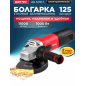 Шлифмашина угловая (болгарка) WORTEX AG 1210-1 (AG1210100013)