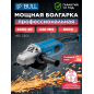 Шлифмашина угловая (болгарка) BULL WS 2301 (03017126)