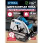 Пила циркулярная BULL KS 1901 (07018126)