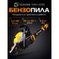 Бензопила GUNTER MSH-4505