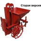 Картофелесажалка однорядная ВРМЗ 00.70.04.00.00 (0070040000) - Фото 4