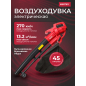 Воздуходувка-пылесос электрическая WORTEX BV 1325 (BV132501319)