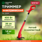 Триммер электрический WORTEX TE 2504 (TE250400019)