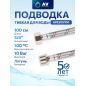 Гибкая подводка для воды гайка 3/4" - штуцер 3/4" AV ENGINEERING 100 см (AVE205100)