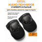Наколенники универсальные STARTUL Standart (ST7002)
