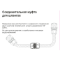 Муфта соединительная для шлангов 1/2" STARTUL Garden (ST6016-6-1/2) - Фото 2