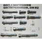 Винт с внутренним шестигранником М5х30 мм цинк класс прочности 8.8 DIN 912 STARFIX 25 штук (SMZ1-30734-25) - Фото 3