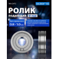 Ролик подающий для проволоки SOLARIS 0,8-1,0 мм (WA-2472)