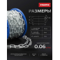 Цепь сварная длиннозвенная оцинкованная LLC М2 DIN 763 STARFIX бухта 80 м (SMP-42315-80) - Фото 2