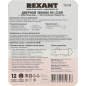 Звонок дверной проводной REXANT RX-220R (73-0110) - Фото 6